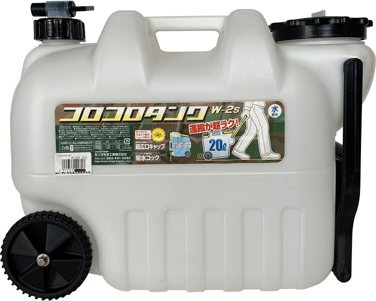 ●サイズ／幅24.4×奥行44×高さ34.5cm ●重さ／1.8kg ●材質／本体：ポリエチレン、キャップ・ハンドル・ホイール：ポリプロピレン ●生産国／日本 ●ケース入数/3・防災・アウトドア・名水汲みに便利。 ・タンクにハンドルとホイール付きなので水20L（20kg）も楽に運べます。●サイズ／幅24.4×奥行44×高さ34.5cm ●重さ／1.8kg ●材質／本体：ポリエチレン、キャップ・ハンドル・ホイール：ポリプロピレン ●生産国／日本 ●ケース入数/3・防災・アウトドア・名水汲みに便利。 ・タンクにハンドルとホイール付きなので水20L（20kg）も楽に運べます。