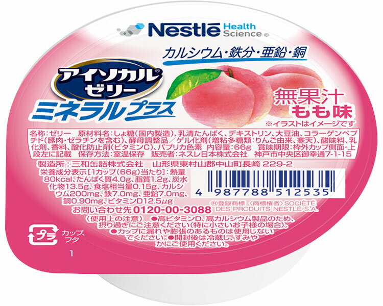 【期間限定!対象商品P2〜20倍】 アイソカルゼリー　ミネラルプラス　もも味 / 66g 1個