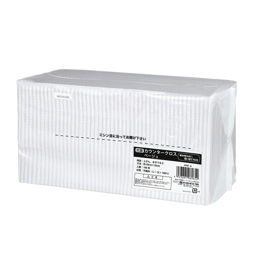 【期間限定!対象商品P2〜20倍】 抗菌カウンタークロス 標準 ベージュ 100枚入 KYM-6 1パック(100枚入)