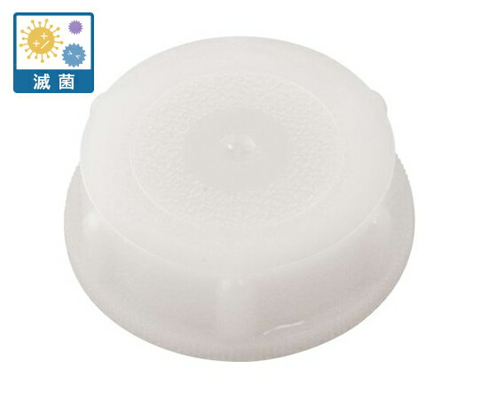 ユニオンコンテナーII型用オプション 一般キャップ 1個