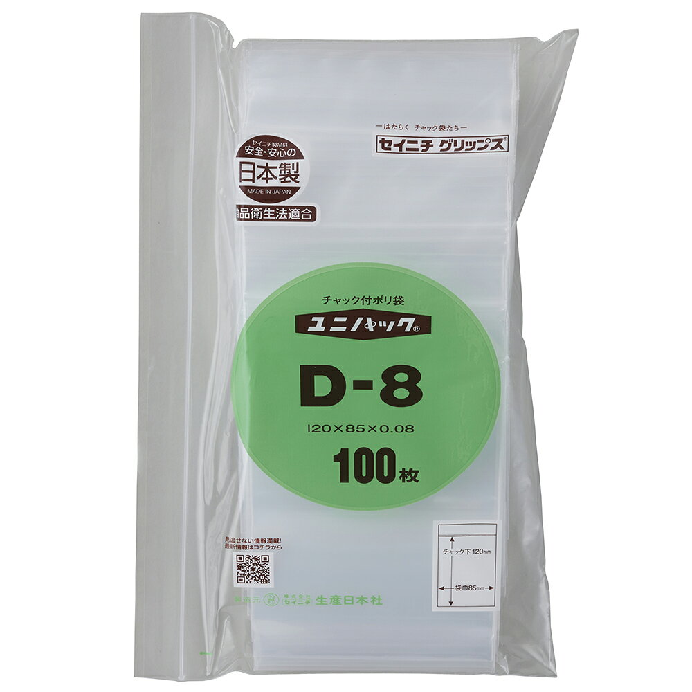【全商品 ポイント10倍中】 ユニパック 85×120 0.08mm 100枚入 D-8 1袋(100枚入)