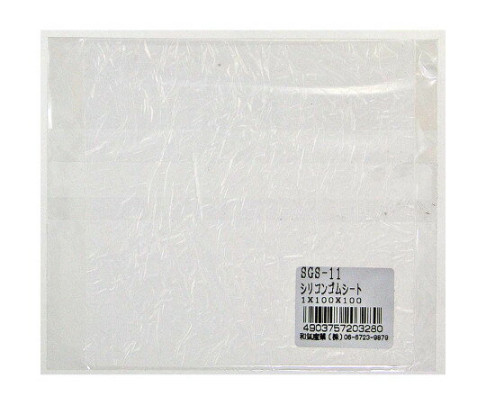 シリコンゴムシート 厚み1mm×縦100mm×横100mm SGS-11 1枚