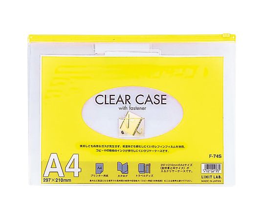 【期間限定!対象商品P2〜20倍】 クリヤーケース 横型 A4 黄 F-74S 1枚