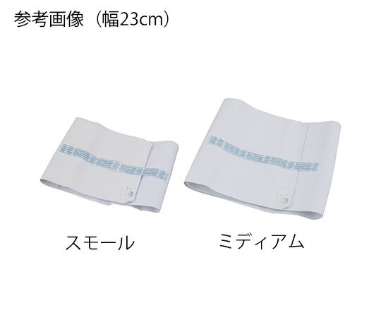 デイル アブドミナルバインダー 幅30cm スモール H84108101 1個