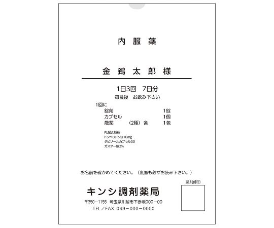 【期間限定!対象商品P2〜20倍】 プリンタ薬袋 A4 無地 500枚入 1箱(500枚入)