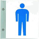 ユニット トイレ表示男セット 1枚 (84256A)