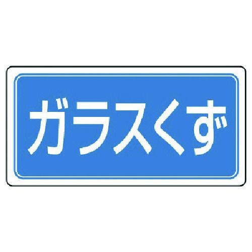 仕様:●摘要：2.5mmФ穴4スミ●寸法(mm)：300×600×2厚●内容：ガラスくず 材質／仕上:●エコユニボード仕様:●摘要：2.5mmФ穴4スミ●寸法(mm)：300×600×2厚●内容：ガラスくず 材質／仕上:●エコユニボード