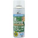 ラバースプレー 水性 400ml マットクリア 1本