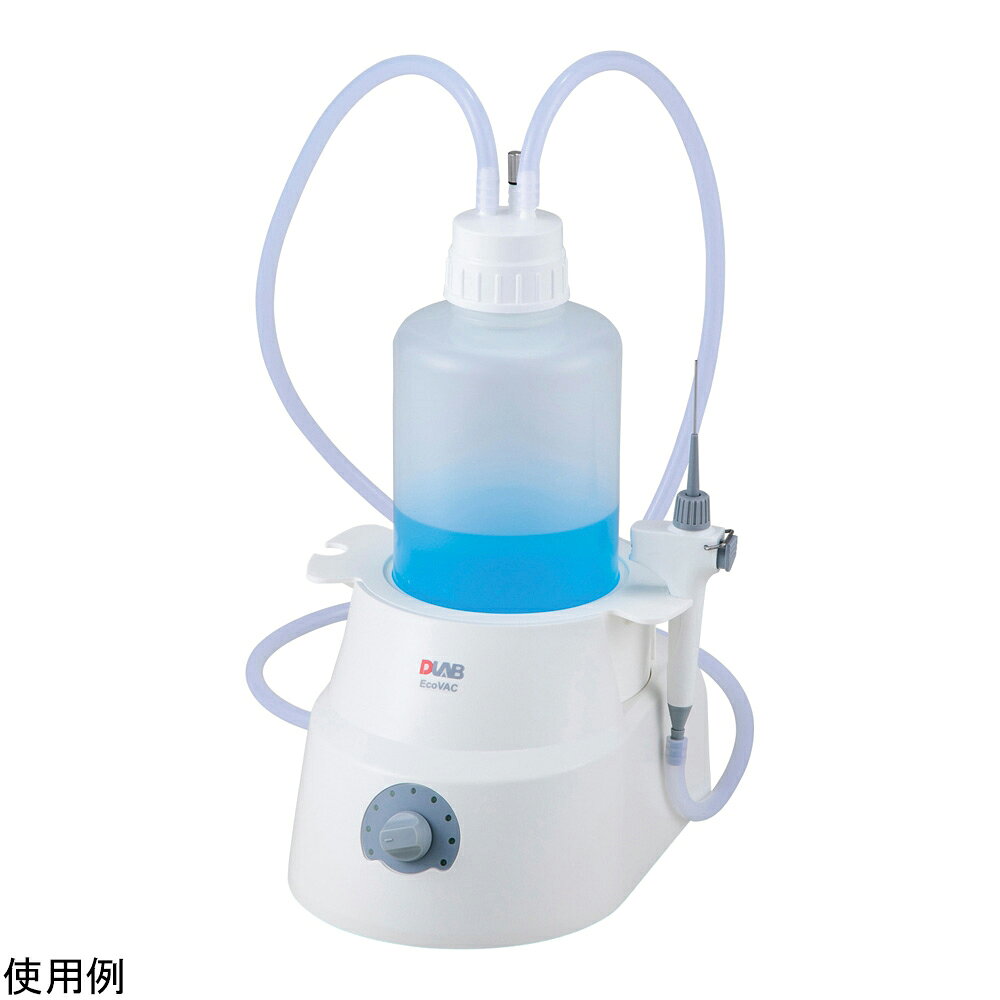 【期間限定!対象商品P2〜20倍】 アスピレーター　EcoVAC 1個