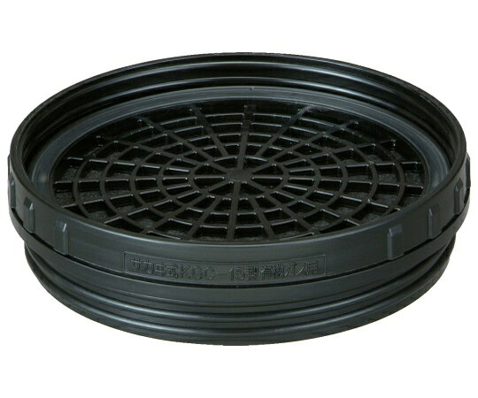 KGC-15型有機ガス用　268402 1個