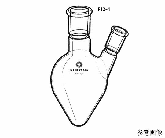 ヘルツ型二口フラスコ 20mL F12-1-4 1個