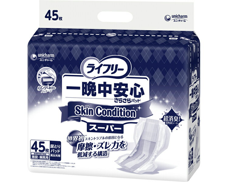 一晩中安心さらさらパッドSkin　Condition（スキンコンディション）　スーパー / 54800　45枚 1袋