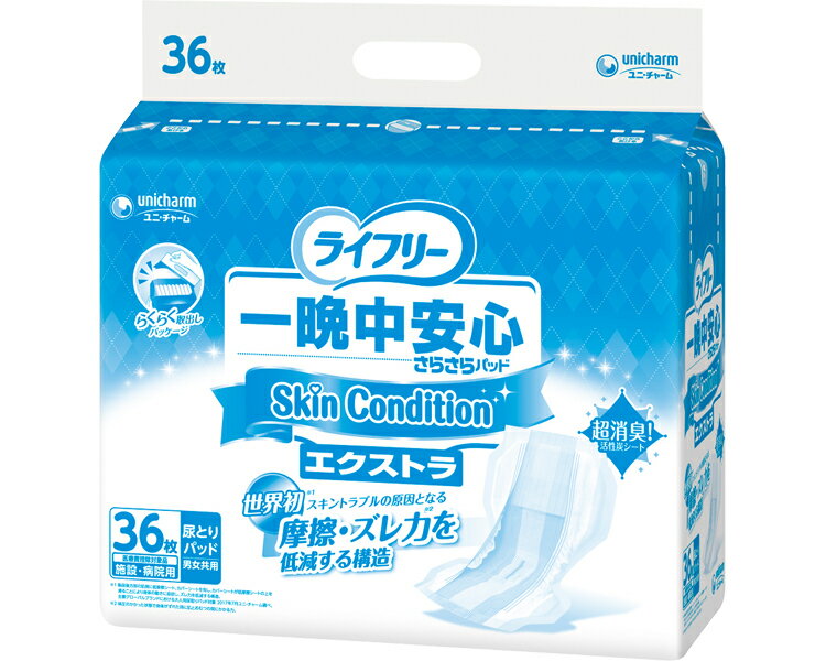 一晩中安心さらさらパッドSkin　Condition（スキンコンディション）　エクストラ / 54862　36枚 1袋