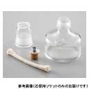 スピリットランプ(アルコールランプ)交換用芯保持ソケット 294030008 1個