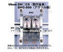 安全カバー取り付け金具 H=20 2組 DH20CS 1袋
