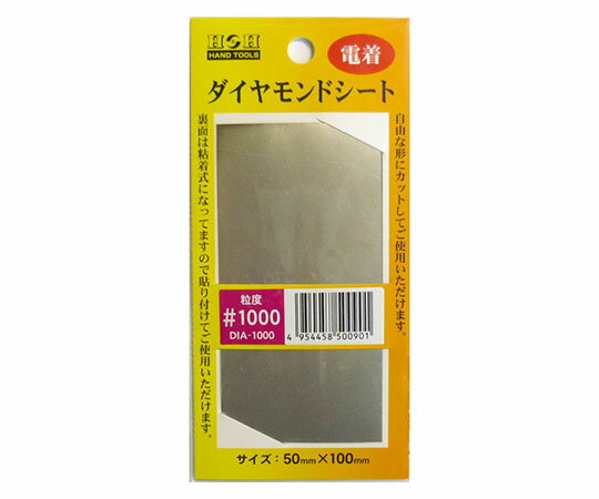 【期間限定!対象商品P2〜20倍】 ダイヤモンドシート　粘着テープ式（粒度＃1000）　DIA-1000 1個