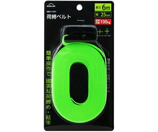 アウトドア・レジャーに。 荷崩れ防止に。 パレットの積荷の荷崩れ防止に。 カムバックル式なので、ベルトを通して引っ張るだけのカンタン結束。 軽量物の荷締めに。 使用荷重：100kg ベルト長さ：約6m ベルト幅：約25mm 材質：ナイロン カラー：蛍光グリーンアウトドア・レジャーに。 荷崩れ防止に。 パレットの積荷の荷崩れ防止に。 カムバックル式なので、ベルトを通して引っ張るだけのカンタン結束。 軽量物の荷締めに。 使用荷重：100kg ベルト長さ：約6m ベルト幅：約25mm 材質：ナイロン カラー：蛍光グリーン