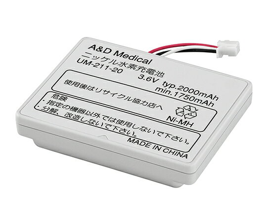 【SS限定 38万商品以上10%OFF】 血圧計UM-211/UM-212用バッテリパック　UM-211-20-JC 1個