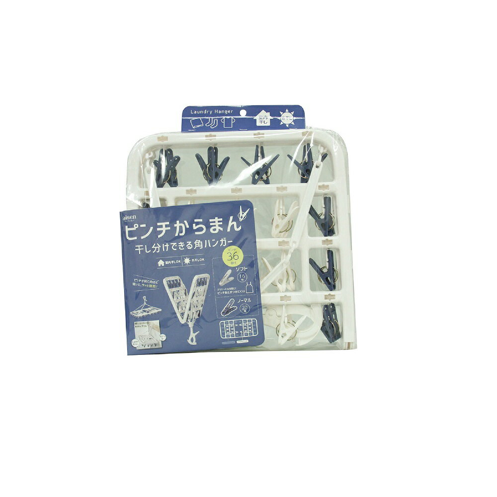 からまん角ハンガー36P　LK162 1個