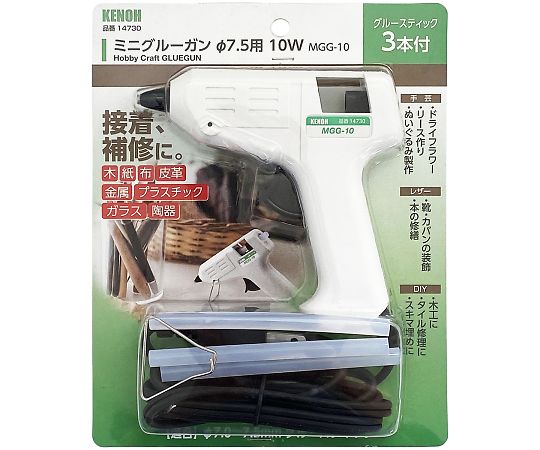 ミニグルーガン　φ7.5用　10W　グルースティック3本付　MGG-10 1セット