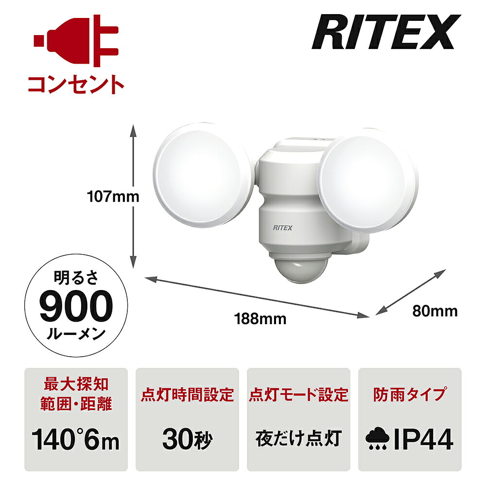 【全商品 ポイント10倍中】 5W×2灯　LEDセンサーライト　LED-AC206 1台