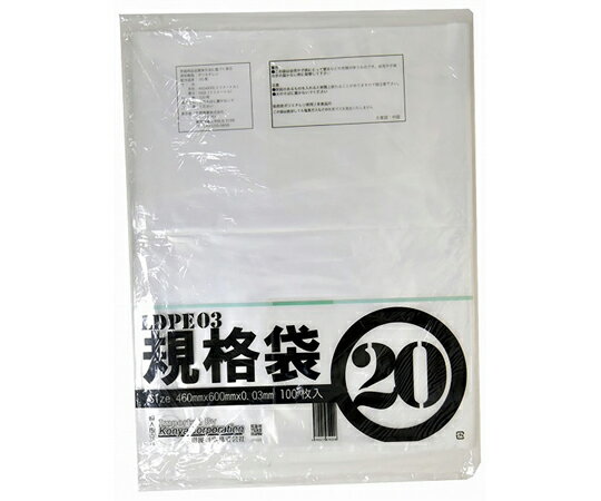 PE規格ポリ袋 03透明 20号 03×460×600(100枚/冊) 00722020 1パック(100枚入)
