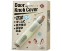 抗菌ドアノブカバー 13×23×90mm SG-06 1個