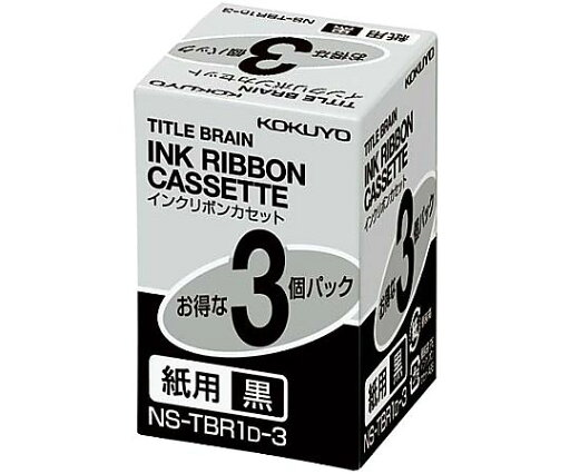 タイトルブレーン インクリボンカセット紙用黒字×3 NS-TBR1D-3 1箱(3個入) タイトルブレーン インクリボンカセット紙用黒字×3 NS-TBR1D-3 1箱(3個入)