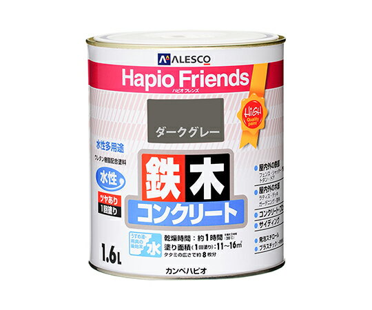 【期間限定!対象商品P2〜20倍】 ハピオフレンズ　ダークグレー　1.6L　77650091016 1個