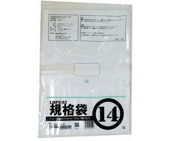 Bags - 【期間限定!対象商品P2〜20倍】 PE規格ポリ袋　03透明　14号　03×280×410（100枚/冊）　00722014 1パック(100枚入)