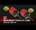 【期間限定!対象商品P2〜20倍】 SK11 噛み込み防止チャック13mm 6.35mm六角軸　SDCK-11N 1個