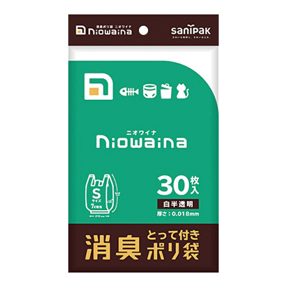 【SS限定 38万商品以上10%OFF】 ニオワイナ（消臭機能付きゴミ袋）7L・取っ手付き・マチ付き 30枚入　SY17 1袋(30枚入)