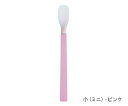 口あたりやさしいスプーン 小(ミニ) ピンク KU-01P 1個(4)