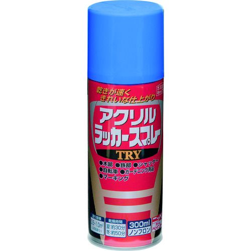 【期間限定!対象商品P2〜20倍】 ニッぺ　アクリルラッカースプレーTRY　300ml　マリンブルー　222T014−300　1本 (4976124253737)