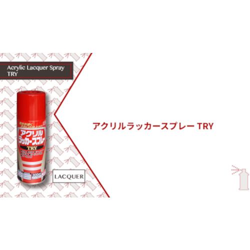 福祉用具のバリューケアの【期間限定!対象商品P2〜20倍】 ニッぺ　アクリルラッカースプレーTRY　300ml　マリンブルー　222T014−300　1本 (4976124253737)｜アングル3