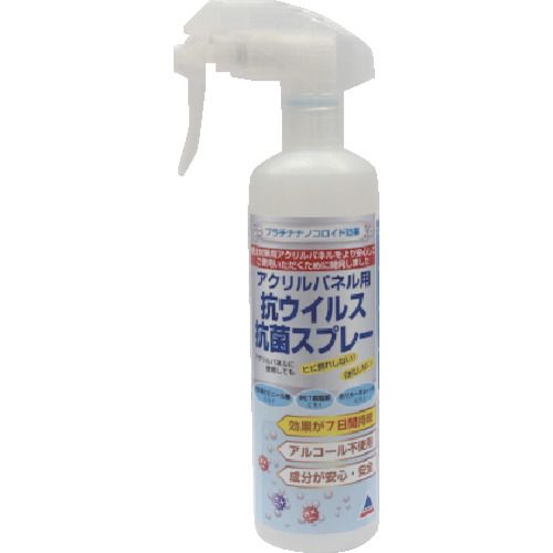 特長:●水分が蒸発してもプラチナナノコロイドが付着した状態を保ちます。●日本食品分析センターの試験方法によって、ウィルスの不活化と抗菌効果が確認されました。 用途:●店舗、事務所、学校、病院などの飛沫対策パネルに。●ショーケース、フェイスガードに。 仕様:●容量(ml)：300 注意:●洗浄剤ではありません。●使用状況、環境によって持続効果は異なります。●すべてのウイルス、すべての菌に対して効果があるわけではありません。特長:●水分が蒸発してもプラチナナノコロイドが付着した状態を保ちます。●日本食品分析センターの試験方法によって、ウィルスの不活化と抗菌効果が確認されました。 用途:●店舗、事務所、学校、病院などの飛沫対策パネルに。●ショーケース、フェイスガードに。 仕様:●容量(ml)：300 注意:●洗浄剤ではありません。●使用状況、環境によって持続効果は異なります。●すべてのウイルス、すべての菌に対して効果があるわけではありません。