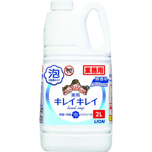 ライオン キレイキレイ薬用泡ハンドソープ プロ無香料 2L 1本 (BPGHU2F)