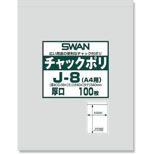 【期間限定!対象商品P2〜20倍】 スワン　チャック付ポリ袋　厚口　J−8（A4用）　100枚入り　1袋 (006656069)(3.0)