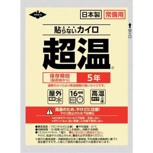 タカビシ 貼らない常備用カイロレギュラー10枚（5年保存） 1PK