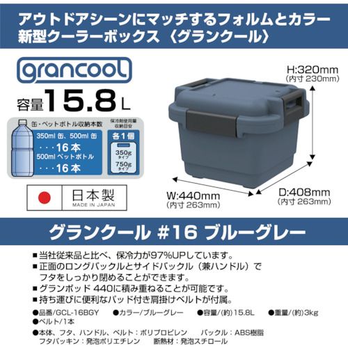 【期間限定!対象商品P2〜20倍】 JEJアステージ　グランクール＃16　ブルーグレー　...