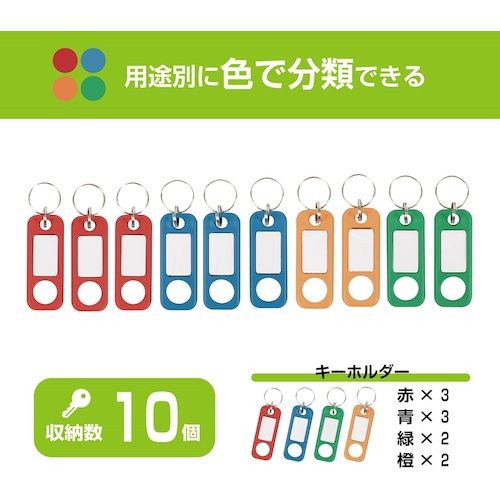 福祉用具のバリューケアの【期間限定!対象商品P2〜20倍】 カール　キーホルダー　10個入　1袋 (KT10)｜アングル2