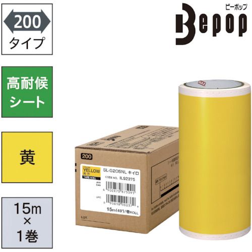 Stationeries （Talents） - 【期間限定!対象商品P2〜20倍】 MAX　ビーポップ　高耐候シート　200mm幅シート　SL−G205NL　黄色　（15m×1巻入）　　1箱 (SLG205NL)