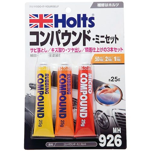 Holts　MH926　コンパウンド・ミニセット　4978955009262　1個 (MH926)