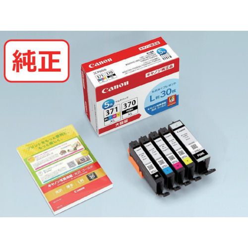 【SS限定 38万商品以上10%OFF】 キヤノン　インクタンク　BCI−371XL＋370XL／5MPV　1個 (BCI371XL370XL5MPV)
