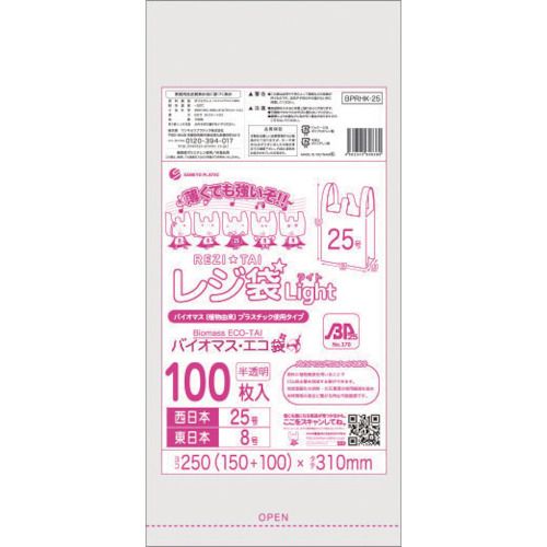 Bags - 【期間限定!対象商品P2〜20倍】 サンキョウプラ　バイオマスプラスチック　25％配合レジ袋25号100枚　薄手ブロック有　半透明　1冊 (BPRHK25)