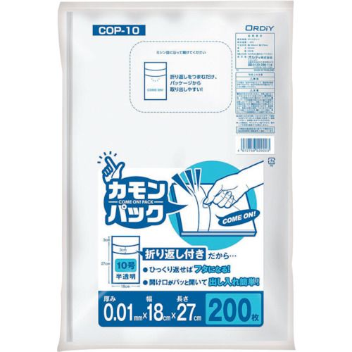 オルディ カモンパック10号 0．01ミリ 半透明 200P 1冊