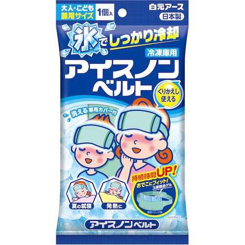アイスノン　アイスノンベルト　1個 (020670)