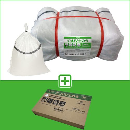  萩原　ターピー　エコUV土のう　ホワイト　48cm×62cm　1Pk（200枚入）＋箱入り（30枚入）セット　1S (EUVD4862200BOXSET)