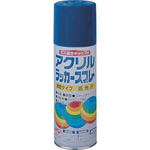 特長:●高光沢で乾燥が早く、日光や雨に強いアクリル塗料です。●有害な鉛化合物、トルエンは原料として配合しておりません。●霧は長円形（楕円）に吹き付けられ、噴出口先端を回転させると長円を縦、横に変えられる可変ノズル使用。●簡単にガス抜きが出来るガス抜きキャップつきです。 用途:●自転車・日曜大工の工作品などの木部・鉄部に（床を除く） 仕様:●色：ブルー●容量(L)：0.4●乾燥時間：●夏(30℃)：約30分●冬(10℃)：約50分●塗布面積(［［M2］］)：0.6〜1.2 材質／仕上:●合成樹脂（アクリル）、顔料、有機溶剤 注意:●塗装中、乾燥中ともに換気を良くして下さい。●火気のある所では塗らないで下さい。●塗り面積は、色、塗り方、塗る面の種類や形、表面の状態によりかなり差があります。特長:●高光沢で乾燥が早く、日光や雨に強いアクリル塗料です。●有害な鉛化合物、トルエンは原料として配合しておりません。●霧は長円形（楕円）に吹き付けられ、噴出口先端を回転させると長円を縦、横に変えられる可変ノズル使用。●簡単にガス抜きが出来るガス抜きキャップつきです。 用途:●自転車・日曜大工の工作品などの木部・鉄部に（床を除く） 仕様:●色：ブルー●容量(L)：0.4●乾燥時間：●夏(30℃)：約30分●冬(10℃)：約50分●塗布面積(［［M2］］)：0.6〜1.2 材質／仕上:●合成樹脂（アクリル）、顔料、有機溶剤 注意:●塗装中、乾燥中ともに換気を良くして下さい。●火気のある所では塗らないで下さい。●塗り面積は、色、塗り方、塗る面の種類や形、表面の状態によりかなり差があります。