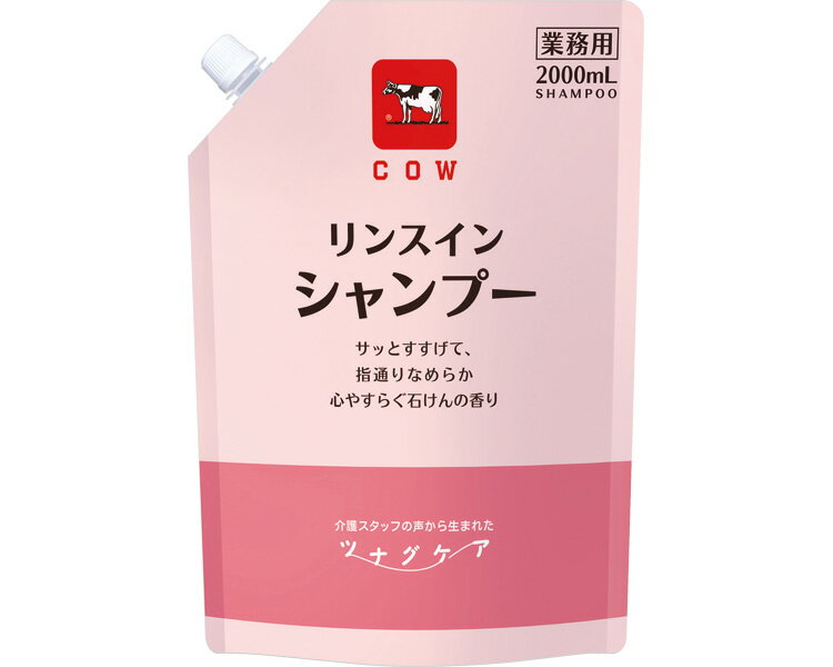 ツナグケア　リンスインシャンプー / 2000mL　心やすらぐ石けんの香り 1個
